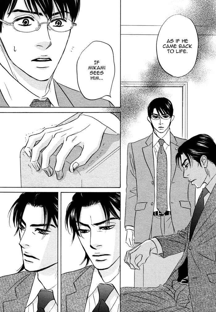 Page 31 Chapter 7 Isshou Tsuzukerarenai Shigoto