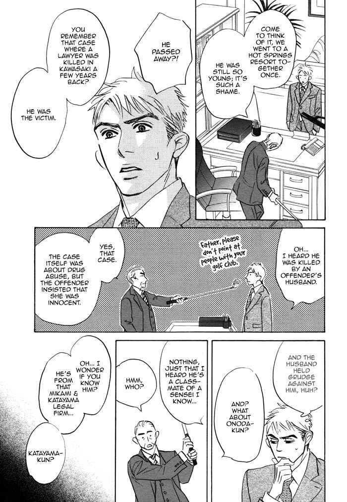 Page 39 Chapter 7 Isshou Tsuzukerarenai Shigoto
