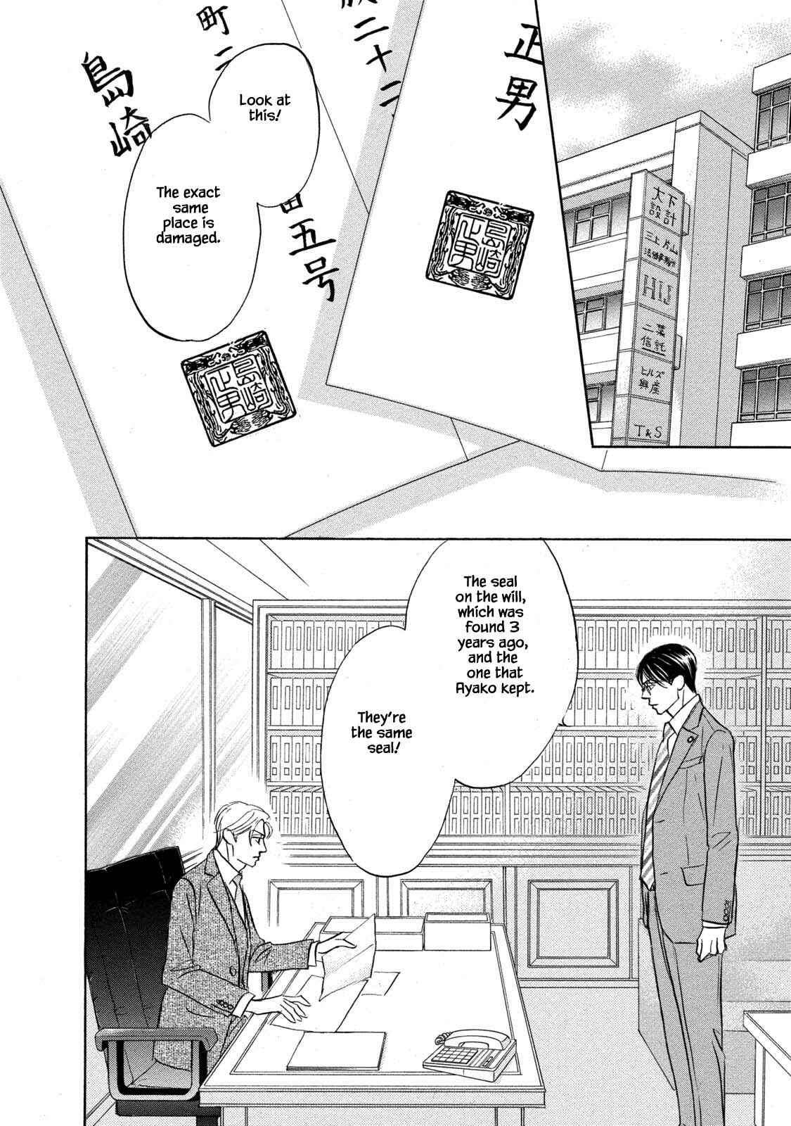 Page 2 Chapter 14 Isshou Tsuzukerarenai Shigoto