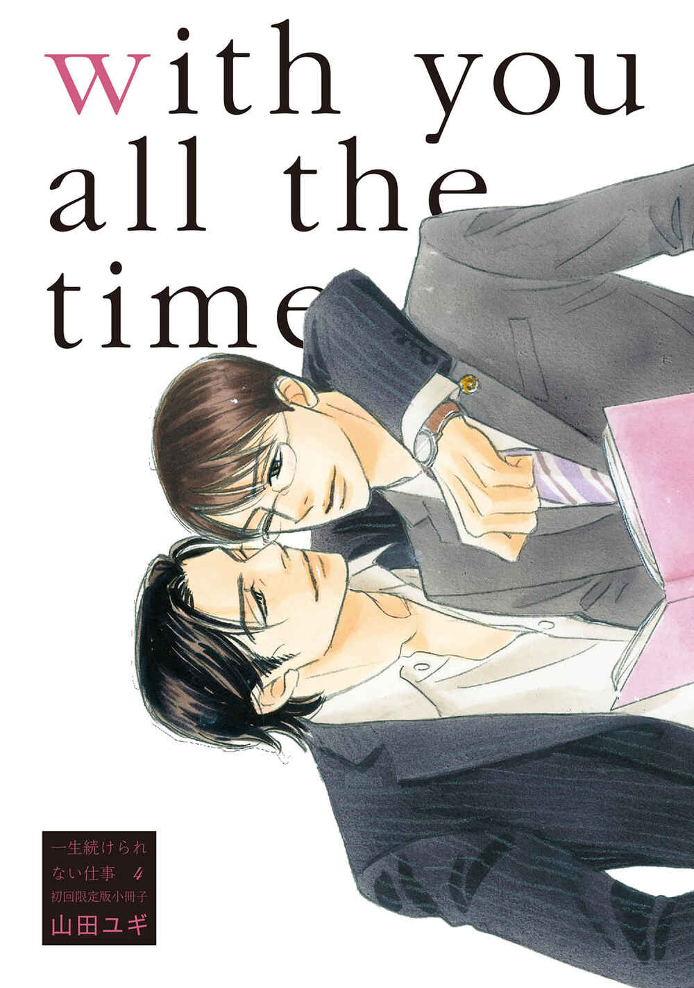 Page 3 Chapter 29 Isshou Tsuzukerarenai Shigoto