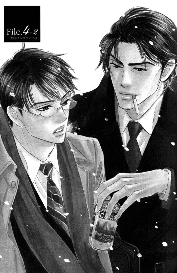 Page 6 Chapter 6 Isshou Tsuzukerarenai Shigoto