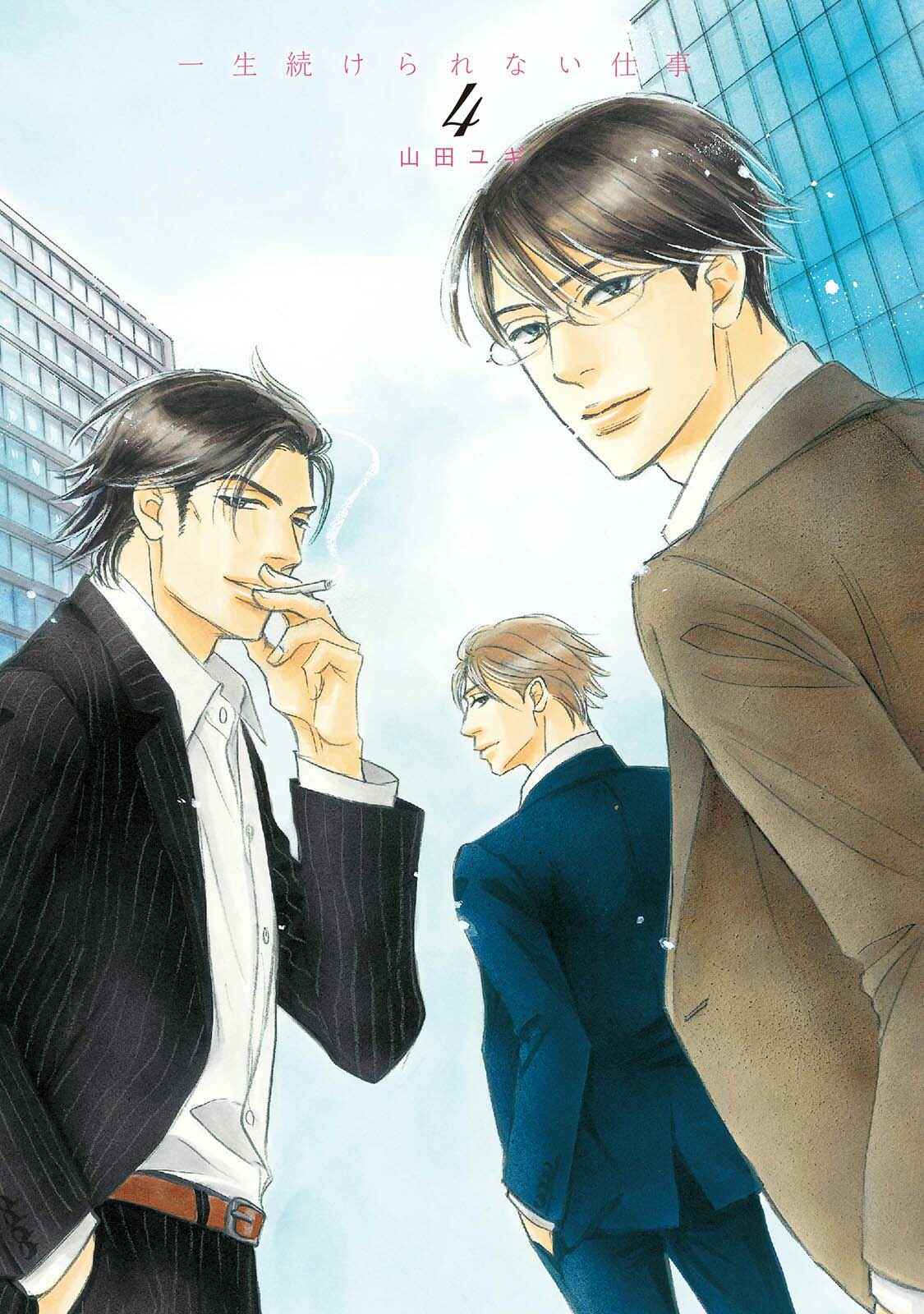 Page 4 Chapter 18 Isshou Tsuzukerarenai Shigoto