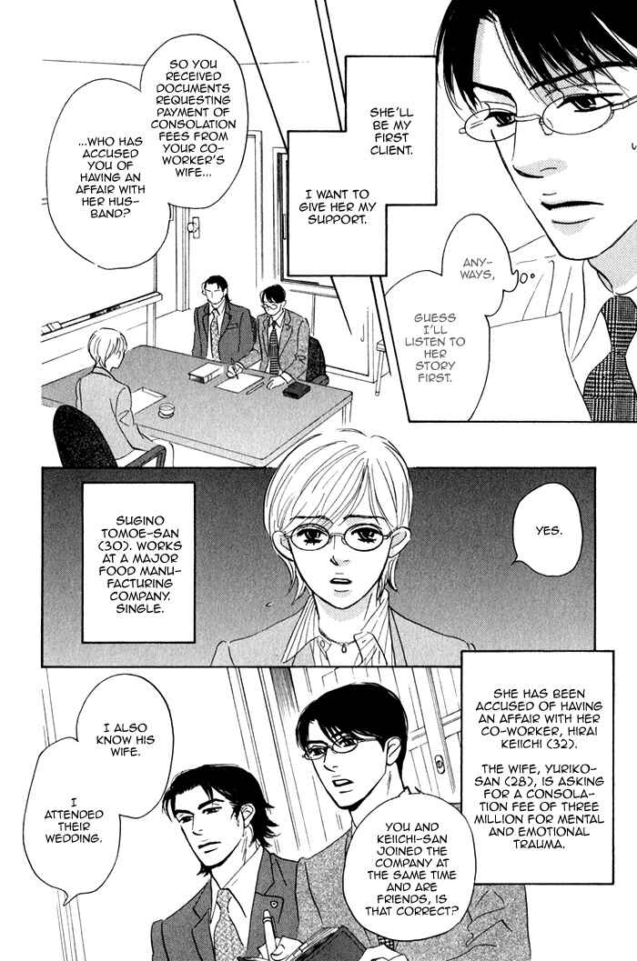 Page 12 Chapter 2 Isshou Tsuzukerarenai Shigoto