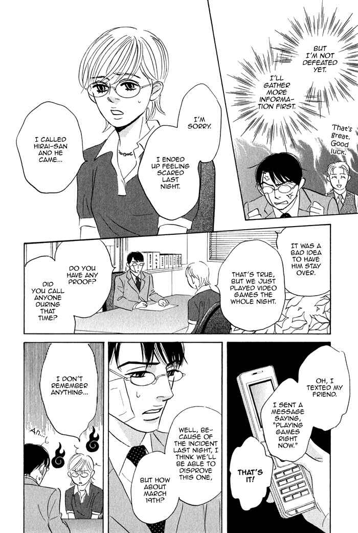 Page 32 Chapter 2 Isshou Tsuzukerarenai Shigoto