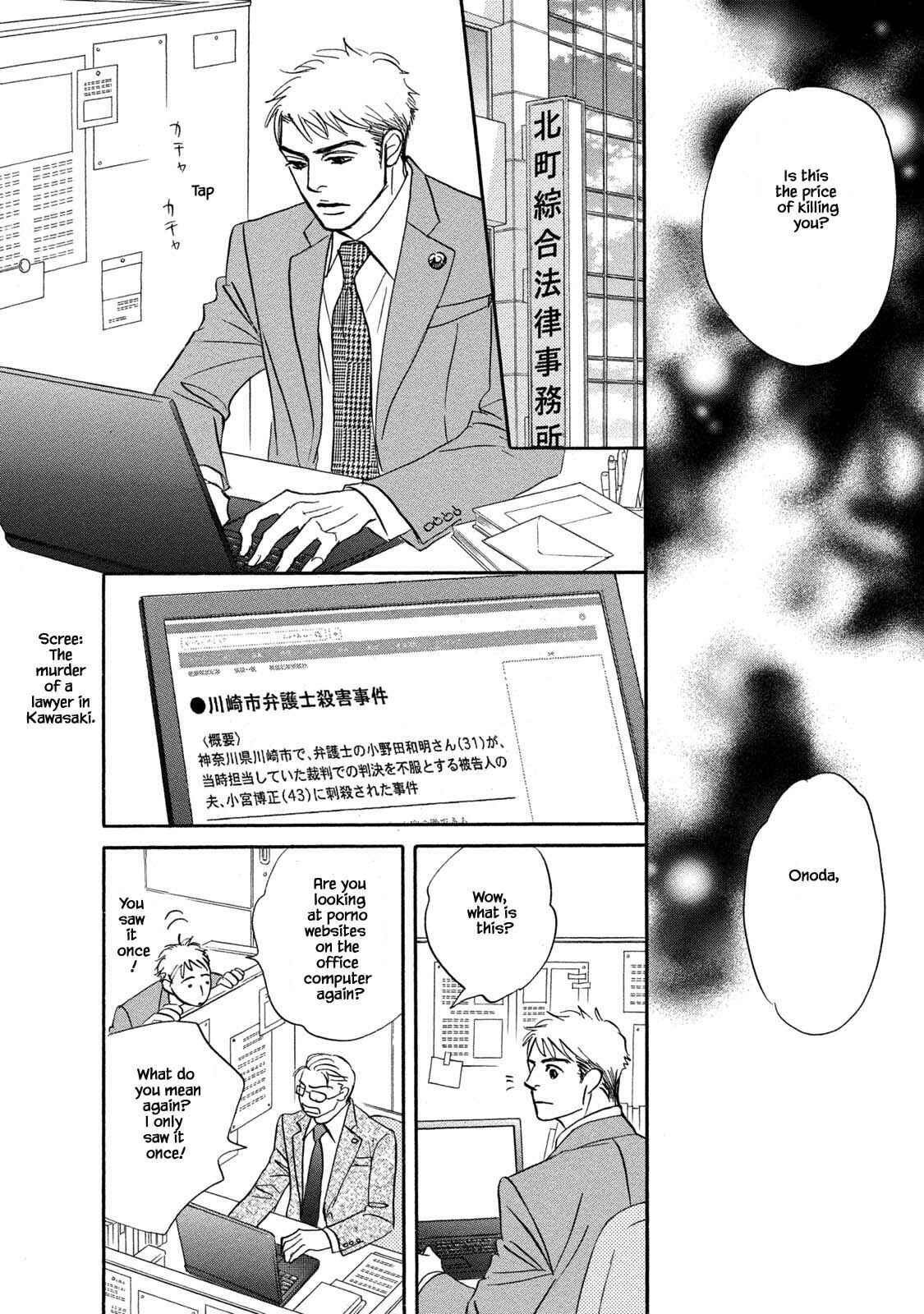 Page 22 Chapter 10 Isshou Tsuzukerarenai Shigoto