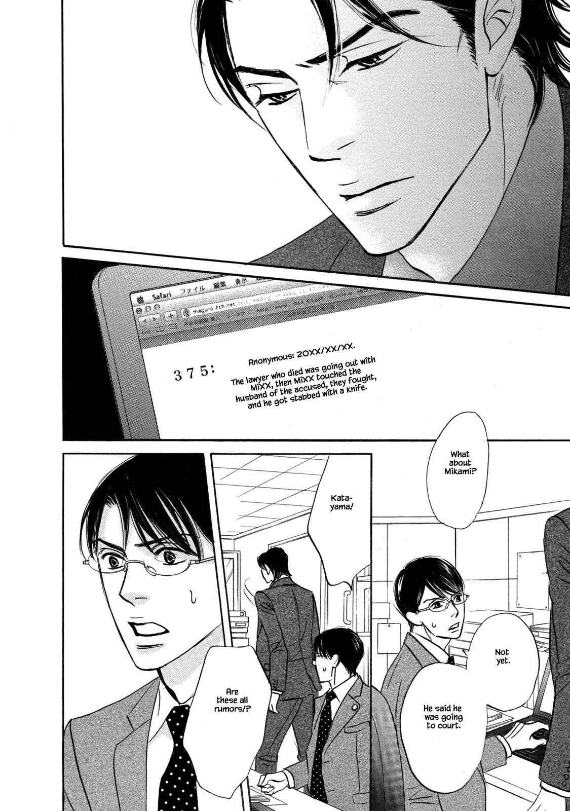 Page 2 Chapter 11 Isshou Tsuzukerarenai Shigoto