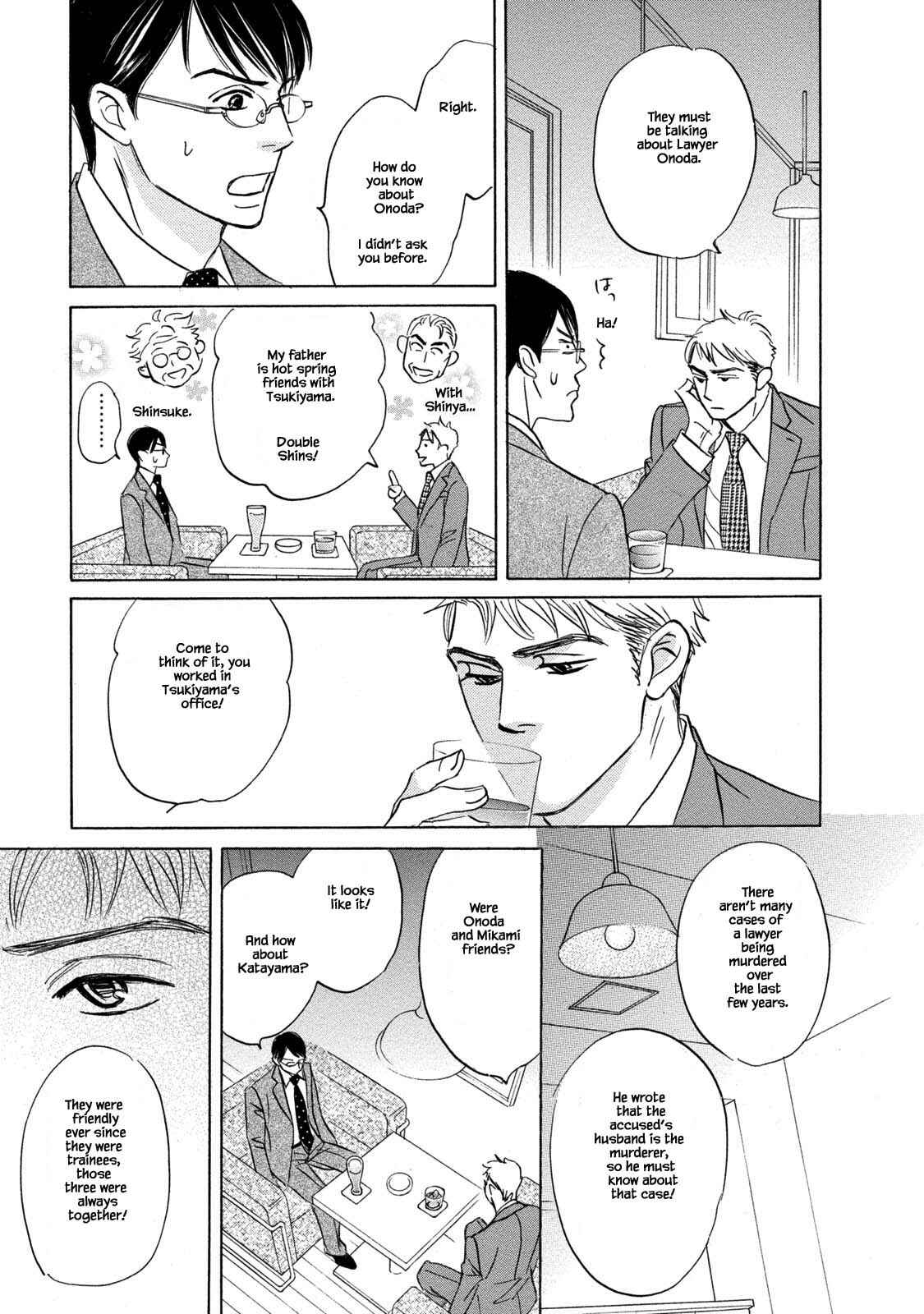 Page 7 Chapter 11 Isshou Tsuzukerarenai Shigoto