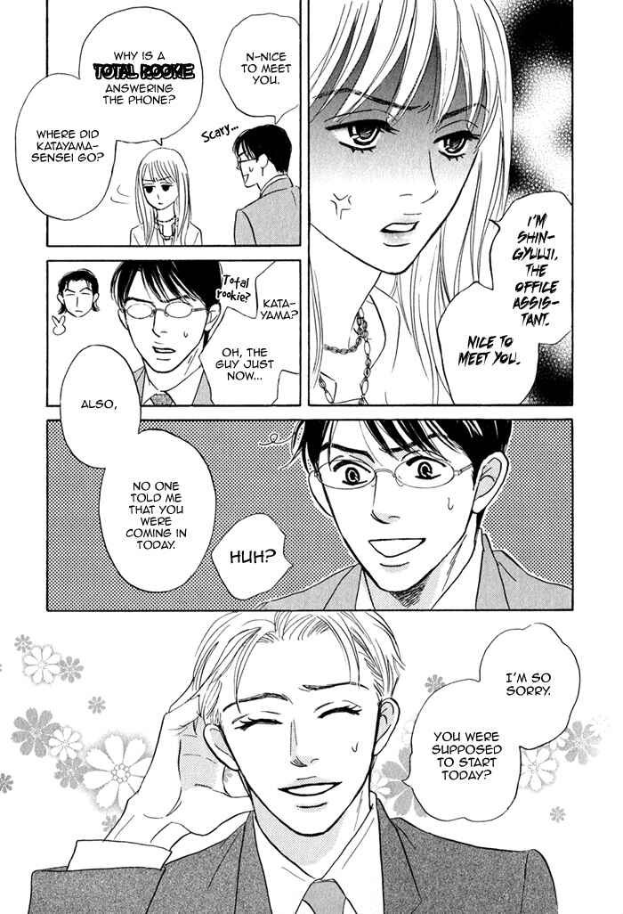 Page 14 Chapter 1 Isshou Tsuzukerarenai Shigoto