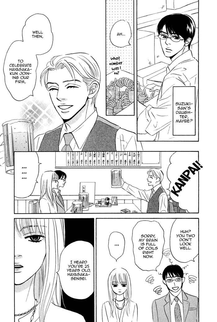 Page 18 Chapter 1 Isshou Tsuzukerarenai Shigoto