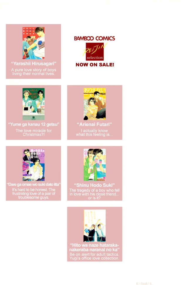 Page 5 Chapter 1 Isshou Tsuzukerarenai Shigoto