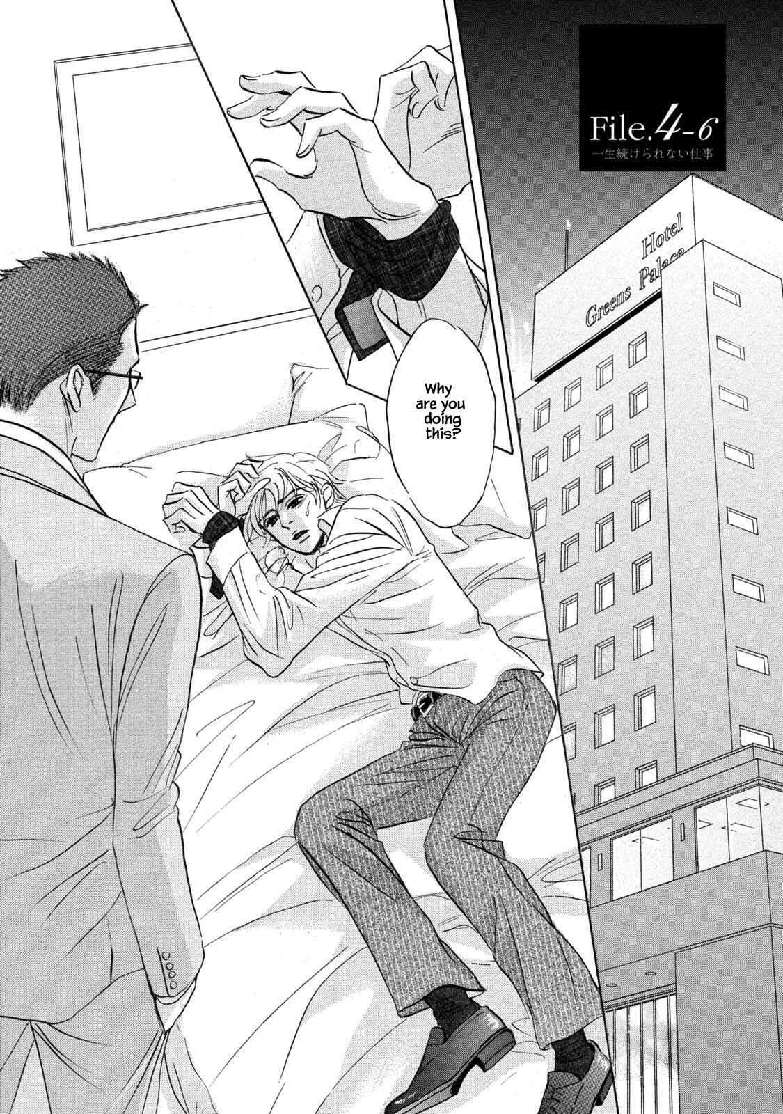 Page 1 Chapter 12 Isshou Tsuzukerarenai Shigoto