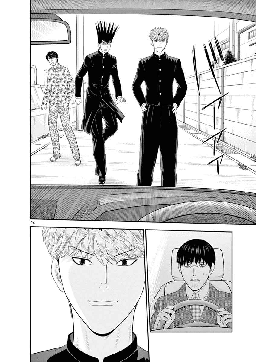 Page 24 Chapter 4 From Today, Its My Turn!!: Arc of Sagawa the Hero & Those Two