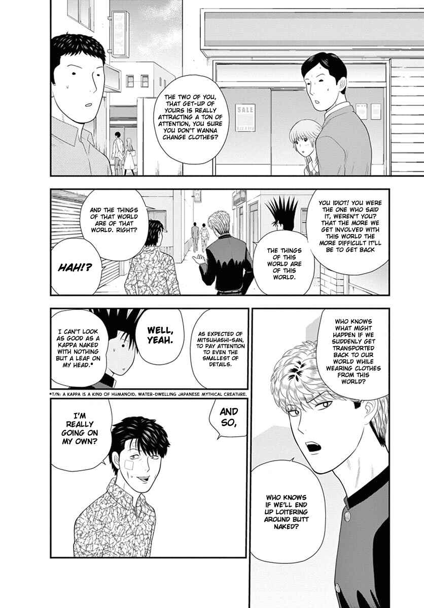 Page 2 Chapter 3 From Today, Its My Turn!!: Arc of Sagawa the Hero & Those Two