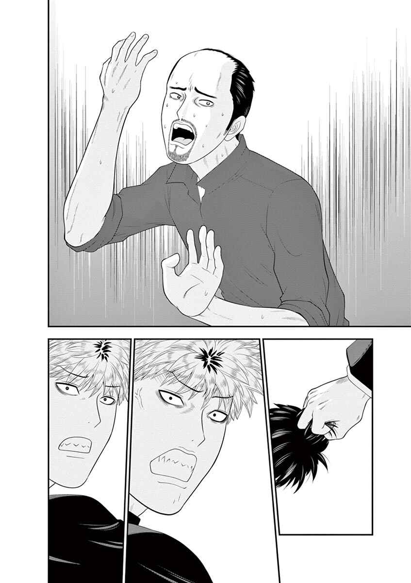 Page 30 Chapter 3 From Today, Its My Turn!!: Arc of Sagawa the Hero & Those Two