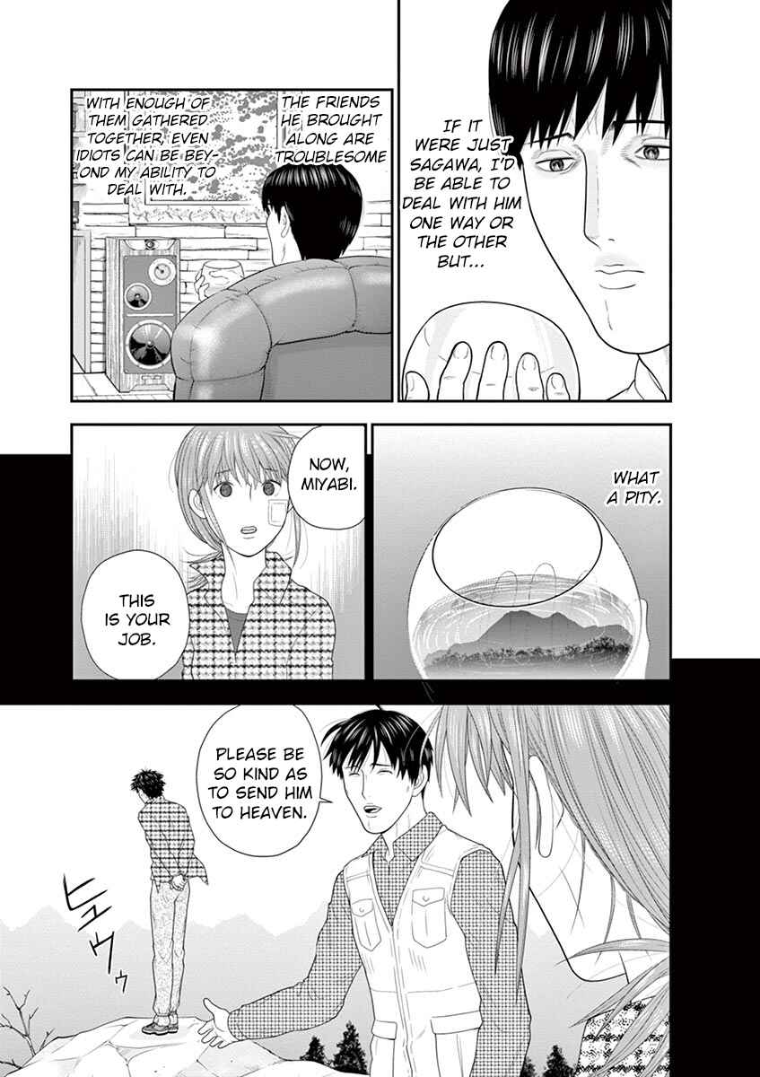 Page 41 Chapter 3 From Today, Its My Turn!!: Arc of Sagawa the Hero & Those Two