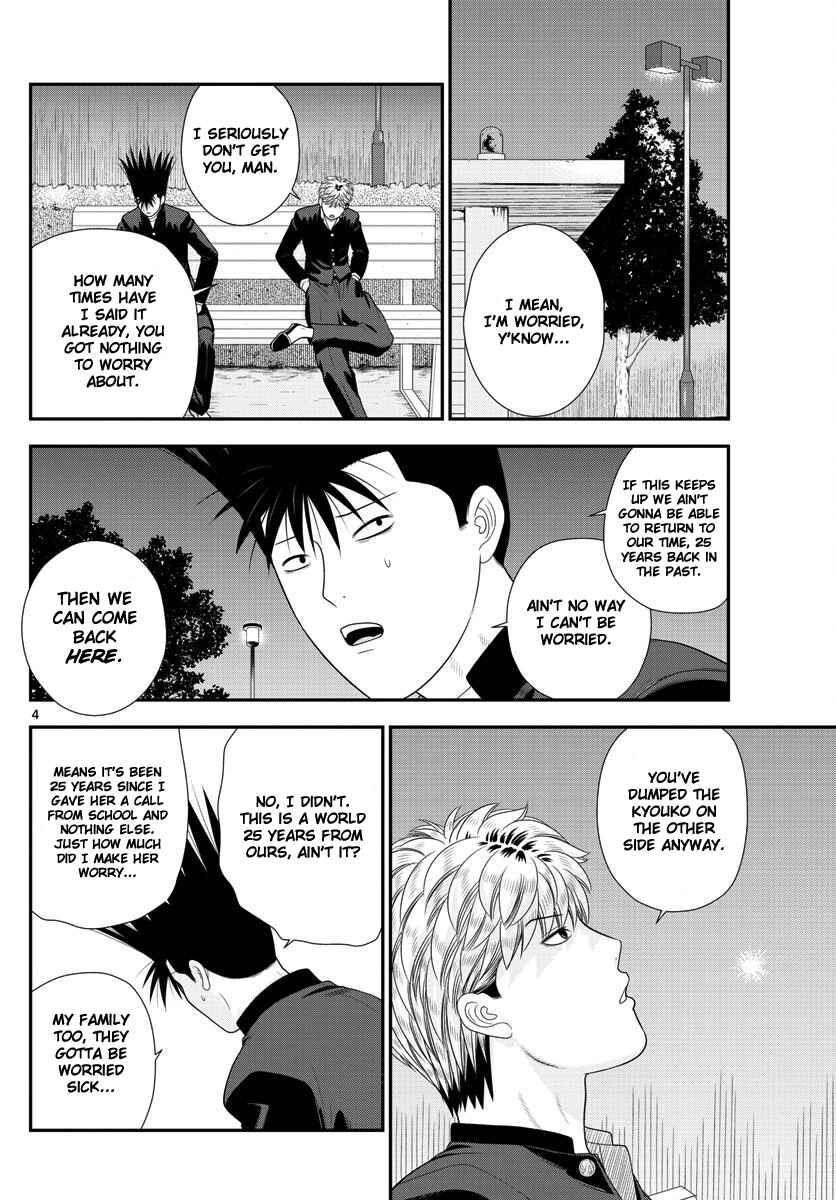 Page 4 Chapter 2 From Today, Its My Turn!!: Arc of Sagawa the Hero & Those Two