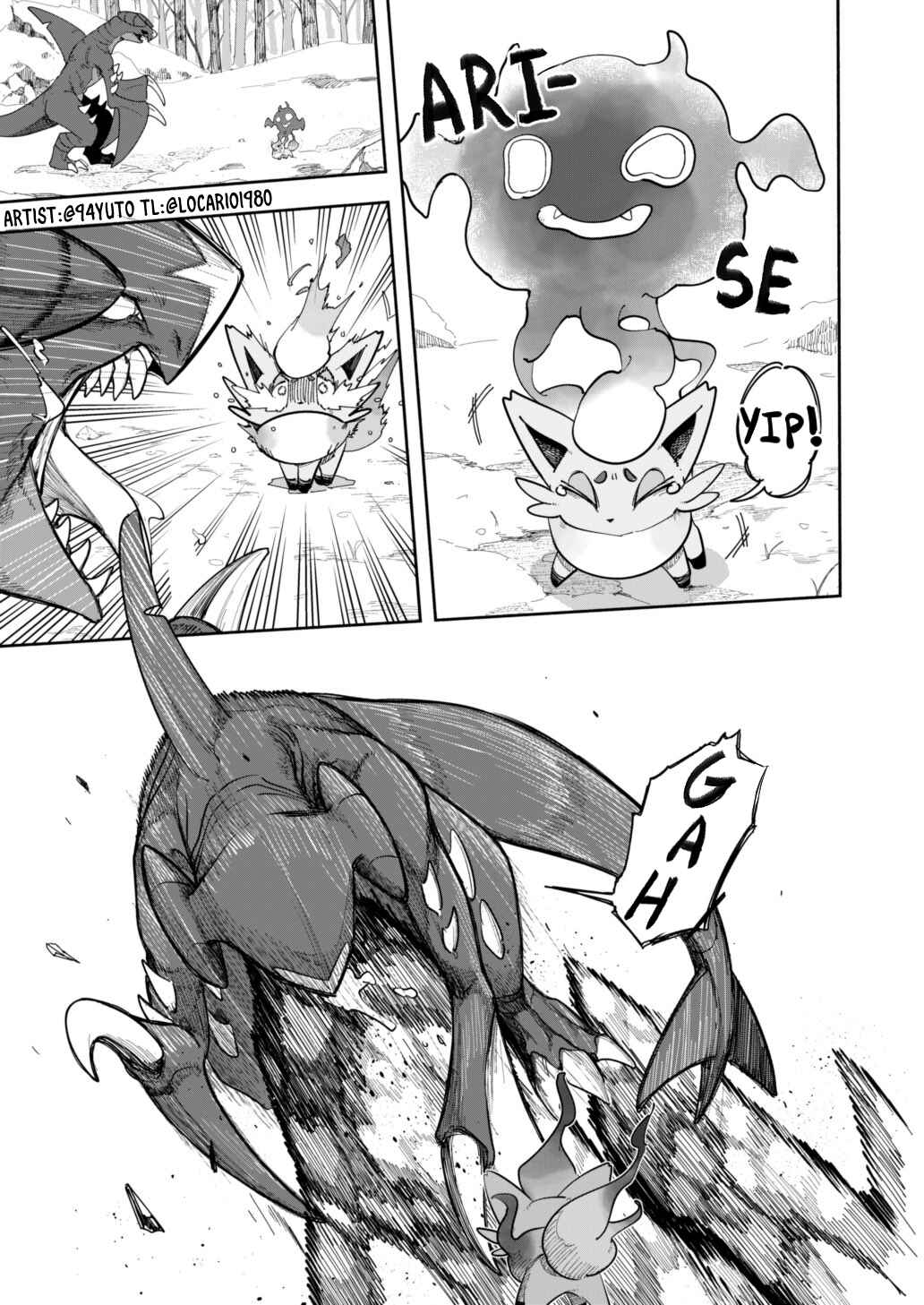 Page 2 Chapter Unknown_320c Ikaruga Ruka to Hisui Zorua no Hanashi