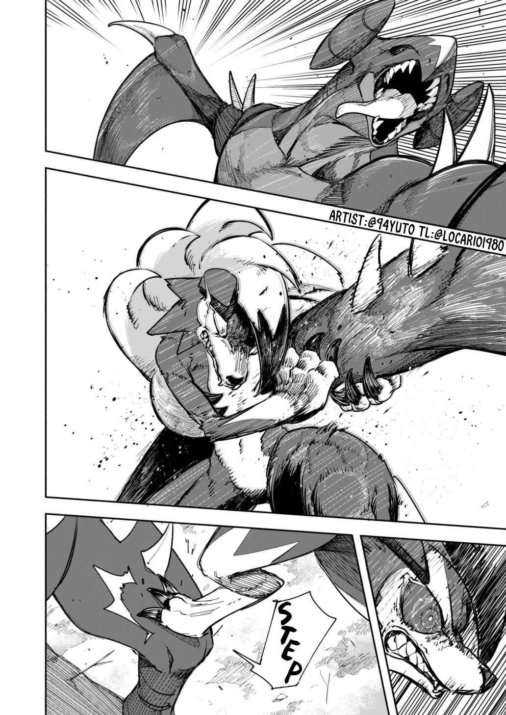 Page 5 Chapter Unknown_320c Ikaruga Ruka to Hisui Zorua no Hanashi