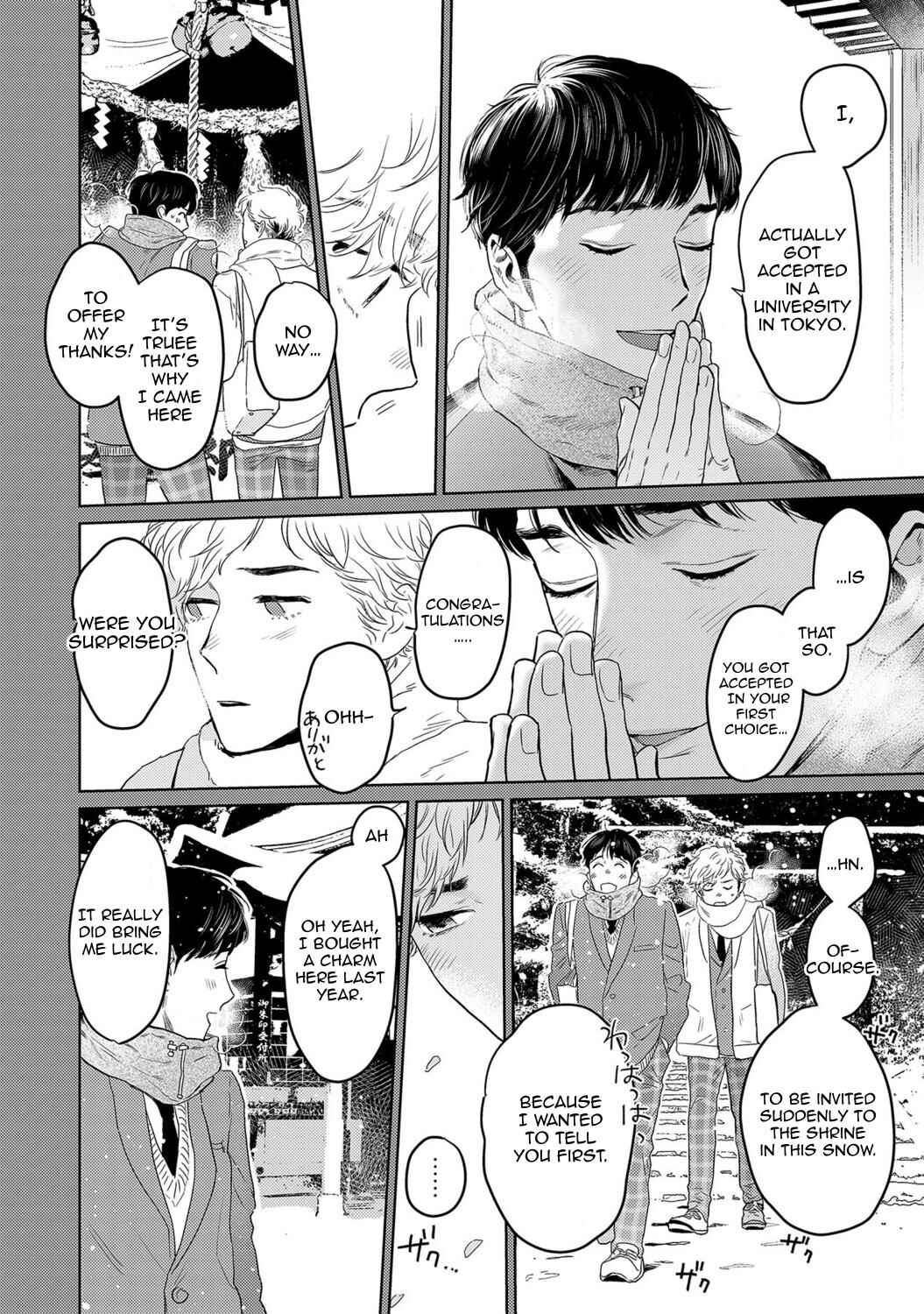 Page 13 Chapter 7.5 Yamashii Koi no Hajimekata