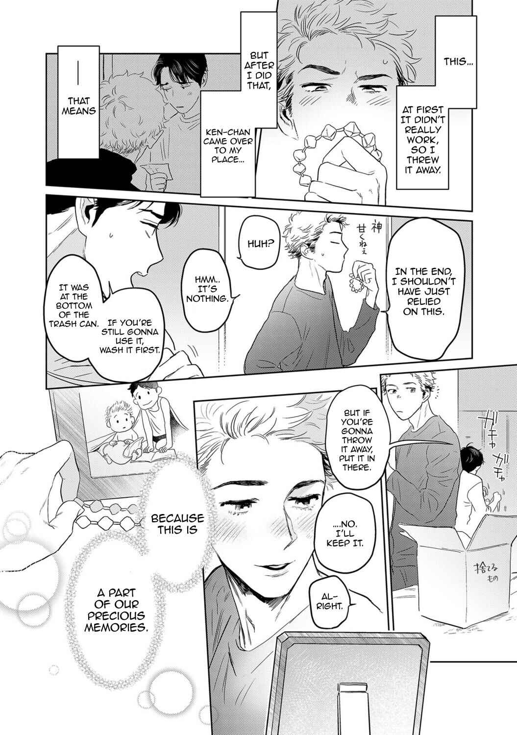 Page 15 Chapter 7.5 Yamashii Koi no Hajimekata