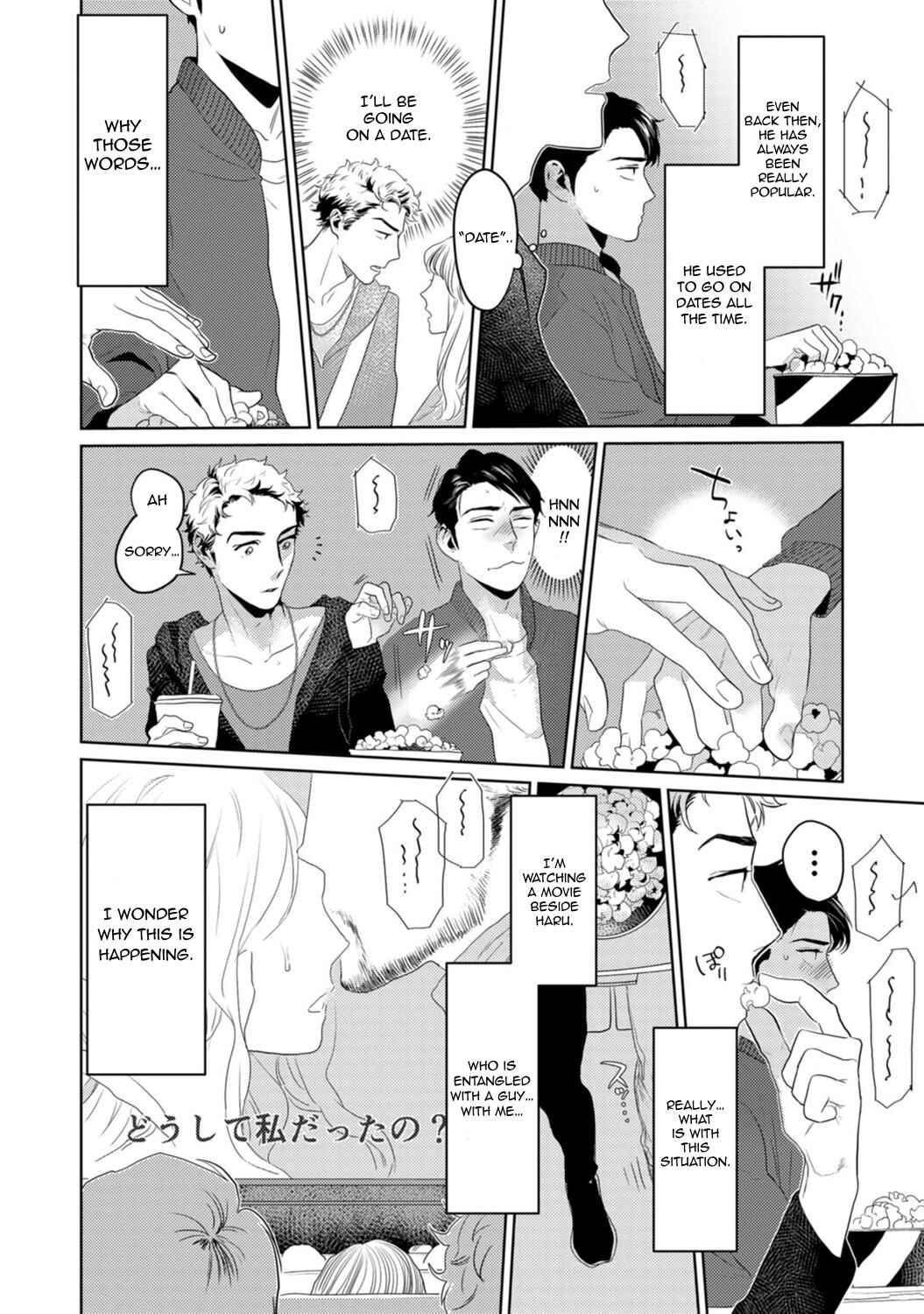 Page 11 Chapter 4 Yamashii Koi no Hajimekata