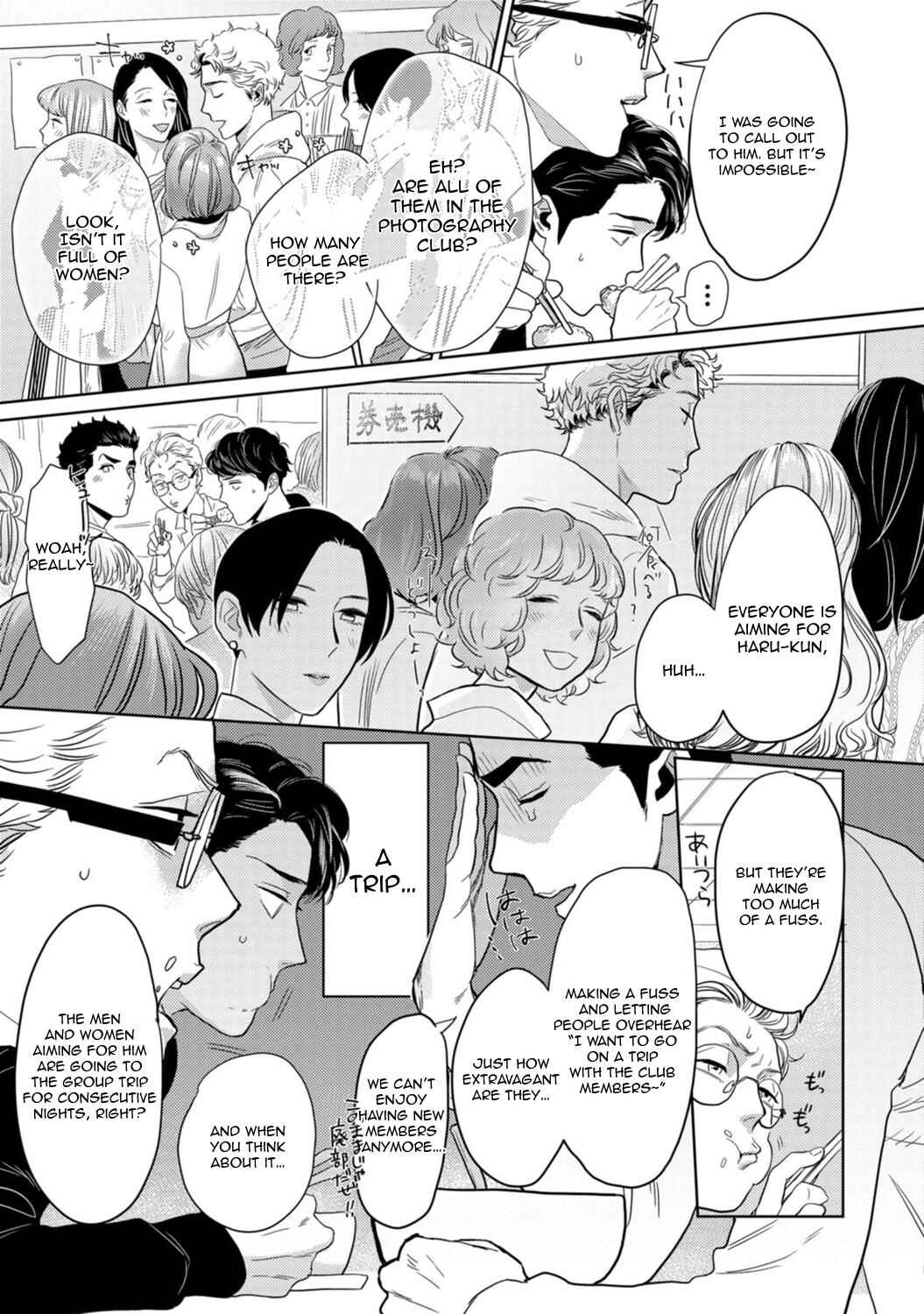 Page 14 Chapter 5 Yamashii Koi no Hajimekata