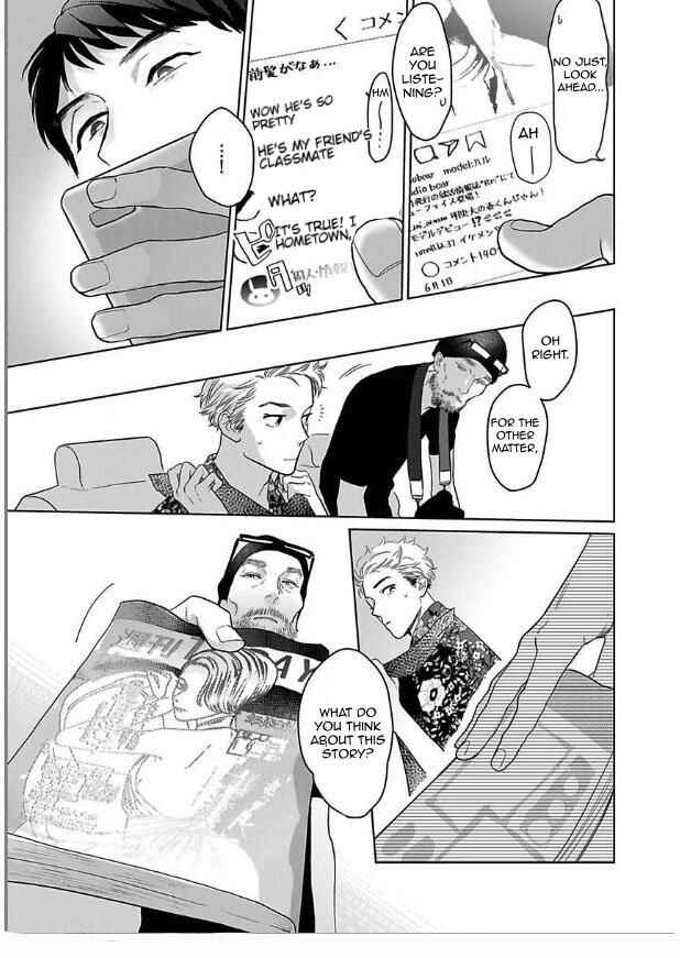 Page 24 Chapter 2 Yamashii Koi no Hajimekata
