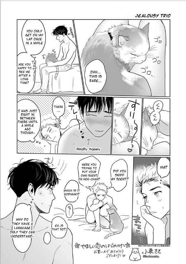 Page 20 Chapter 7.6 Yamashii Koi no Hajimekata