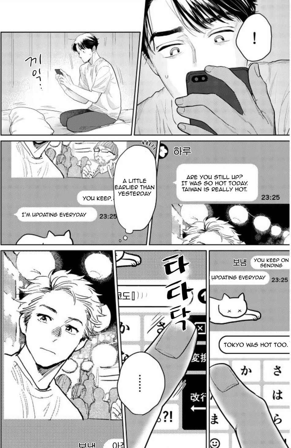 Page 12 Chapter 3 Yamashii Koi no Hajimekata