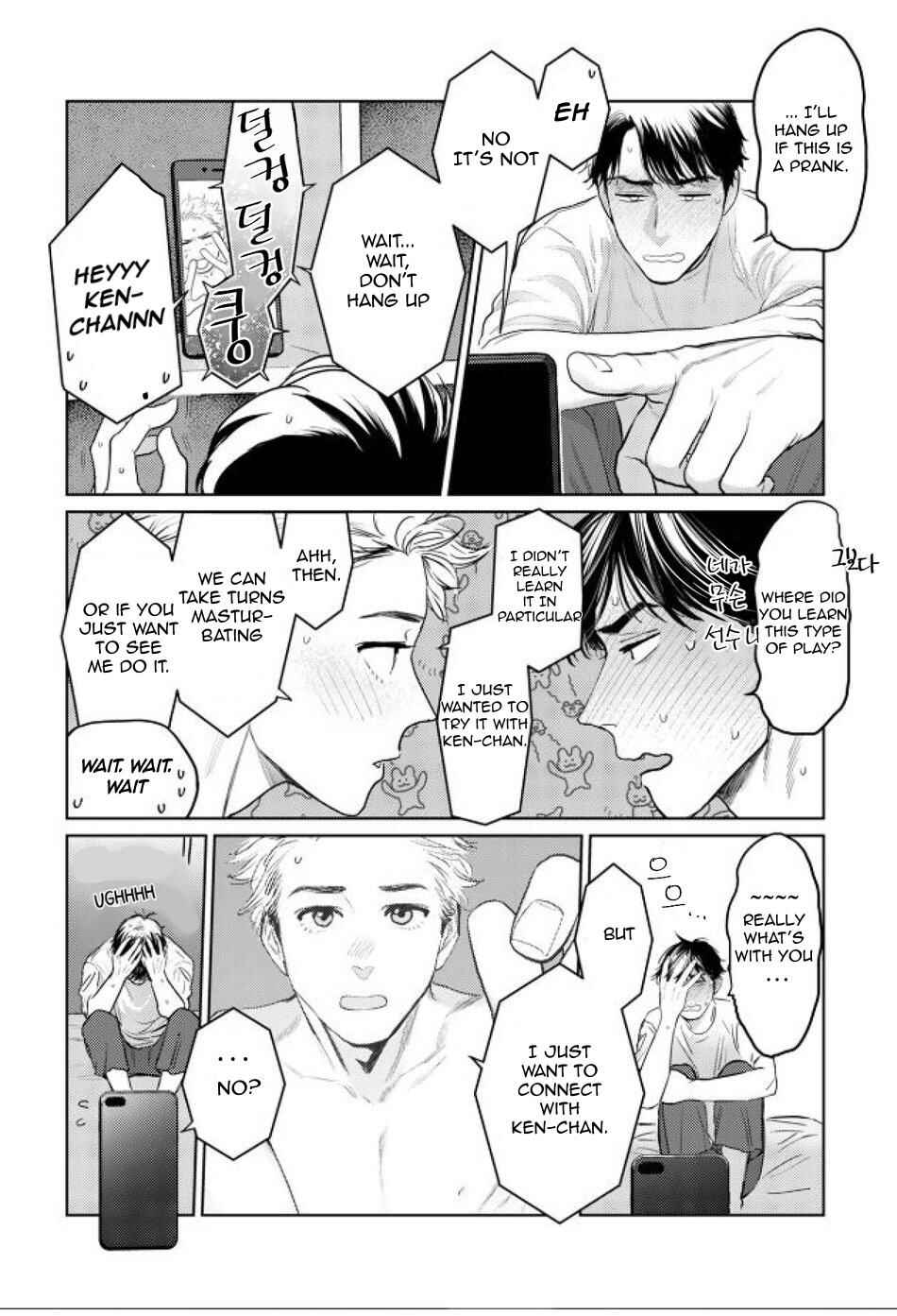 Page 20 Chapter 3 Yamashii Koi no Hajimekata