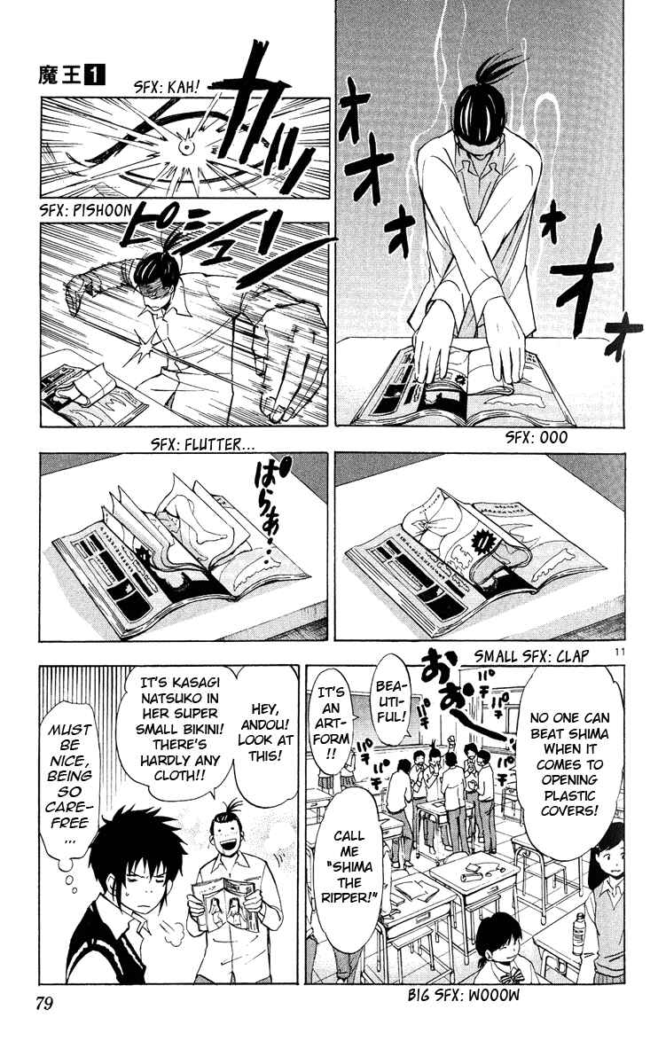 Page 12 Chapter 2 Maou - Juvenile Remix