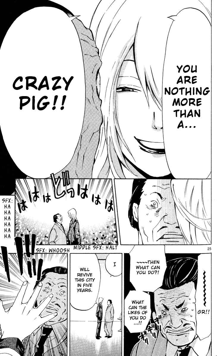 Page 26 Chapter 2 Maou - Juvenile Remix