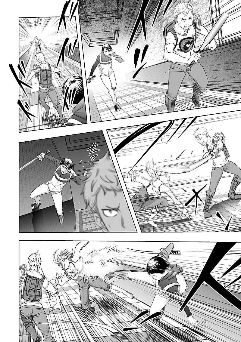 Page 12 Chapter 9 Madness City: The Insanity Bug