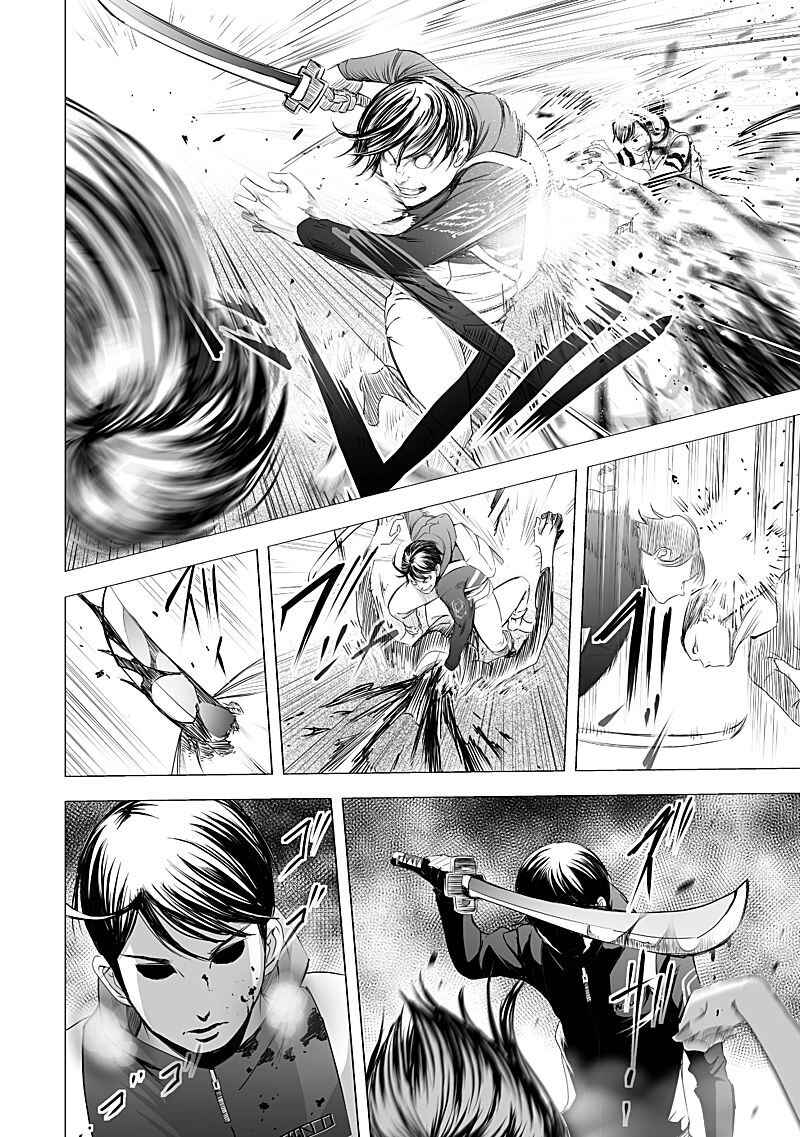 Page 10 Chapter 19 Madness City: The Insanity Bug