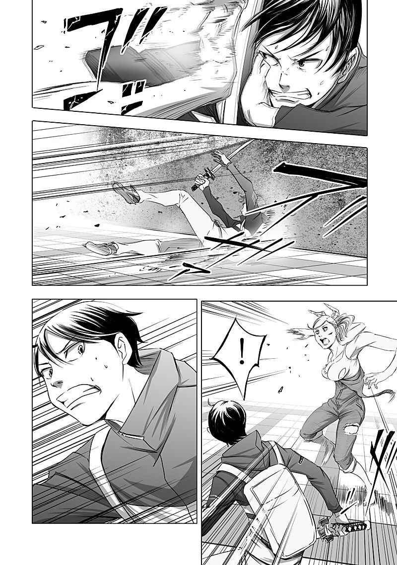 Page 8 Chapter 10 Madness City: The Insanity Bug