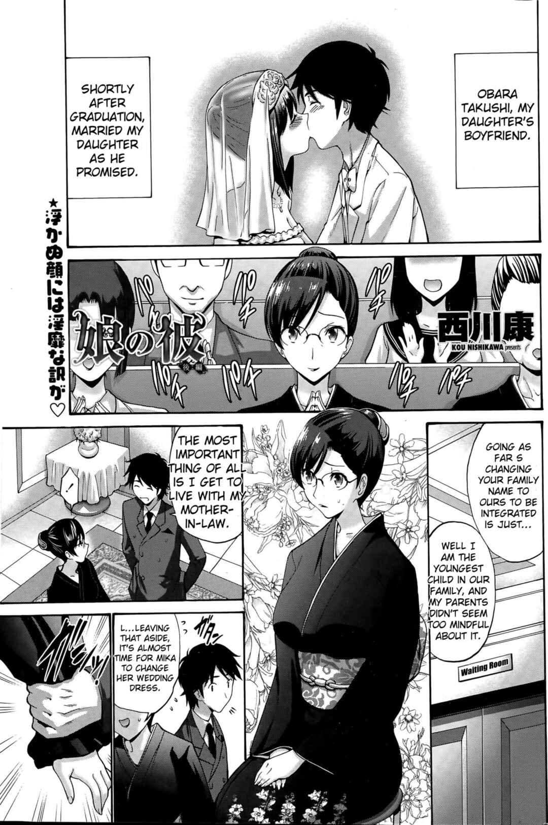 Page 1 Chapter 2 Musume no Kare