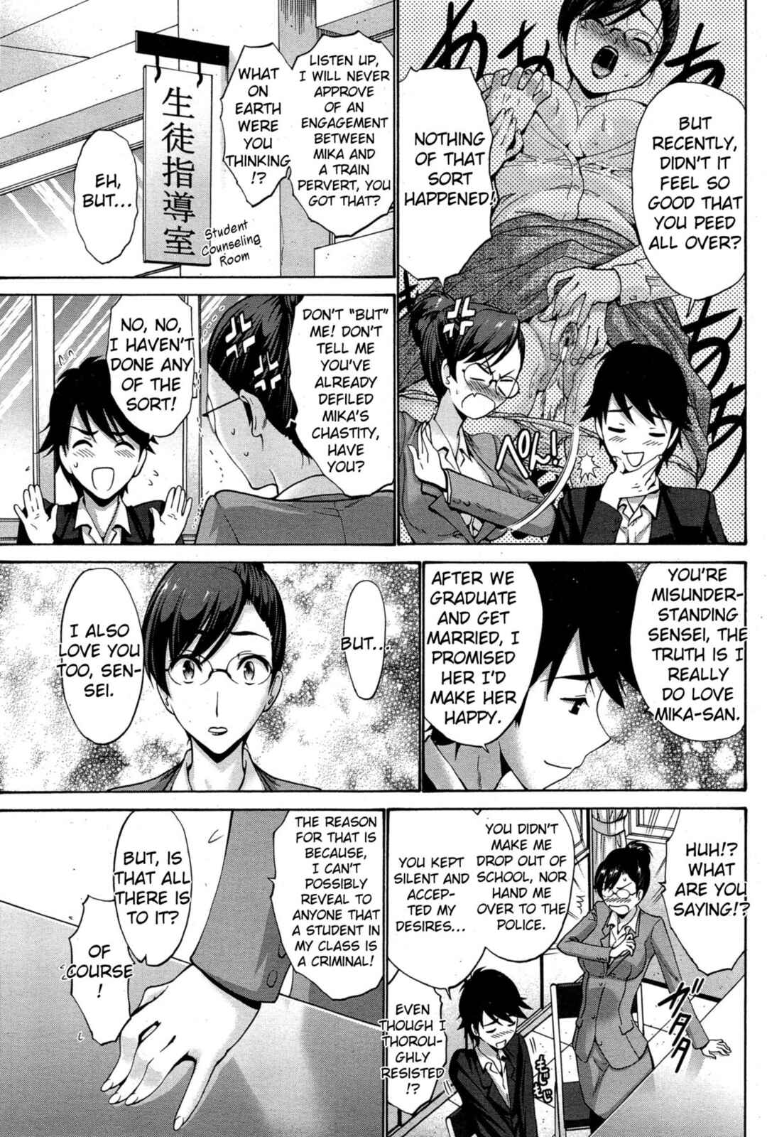Page 5 Chapter 1 Musume no Kare