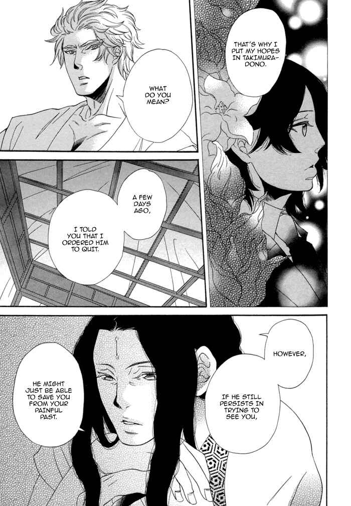 Page 17 Chapter 6 Jigoku Meguri