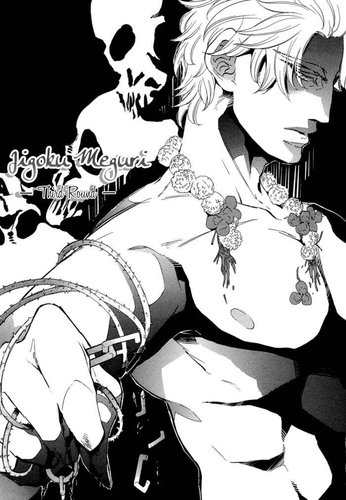 Page 1 Chapter 3 Jigoku Meguri