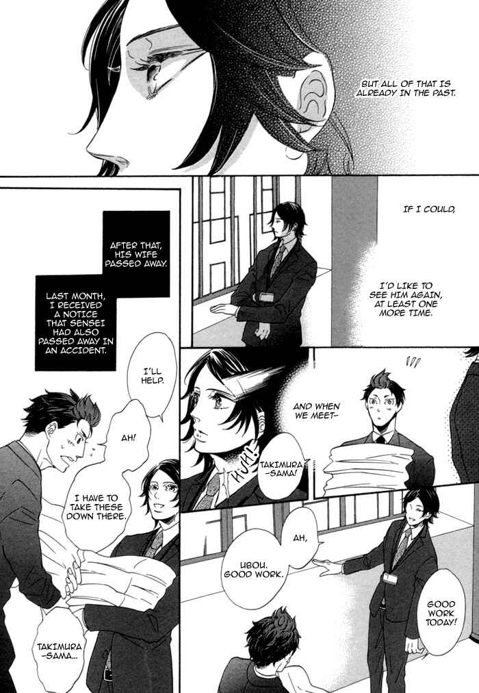 Page 19 Chapter 3 Jigoku Meguri