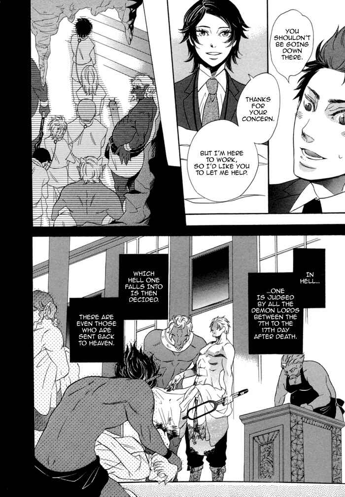 Page 20 Chapter 3 Jigoku Meguri