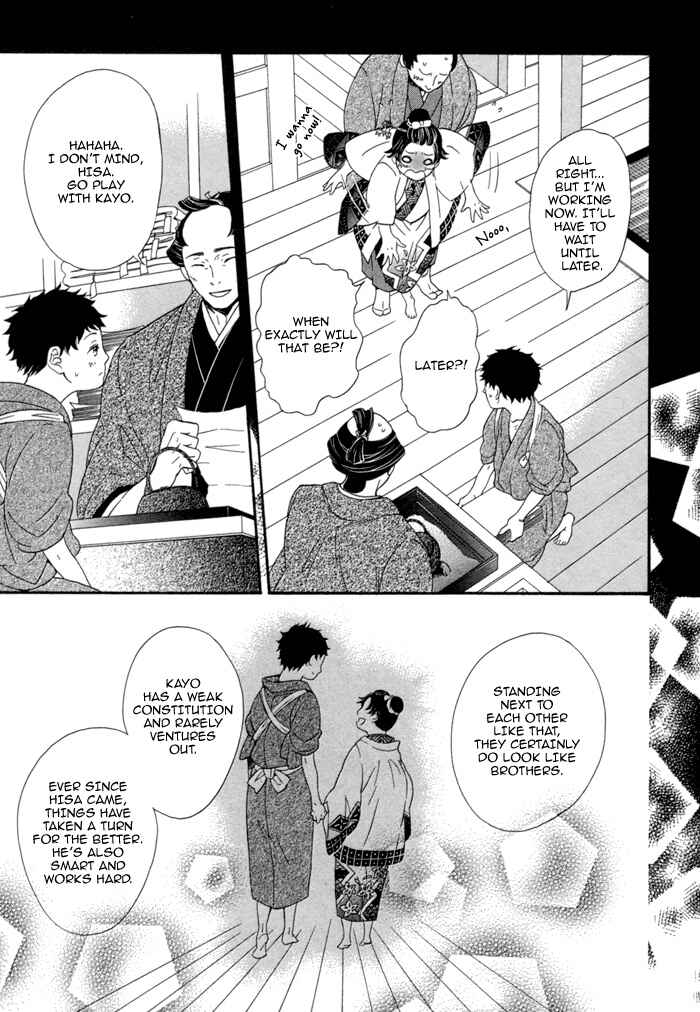 Page 11 Chapter 5 Jigoku Meguri