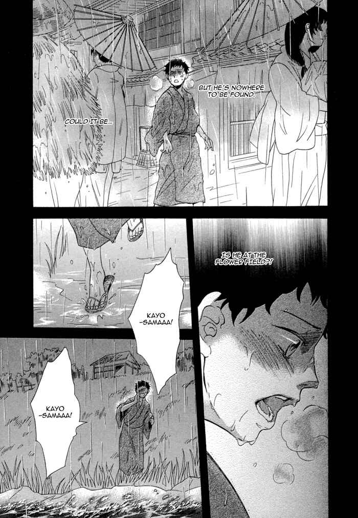 Page 21 Chapter 5 Jigoku Meguri