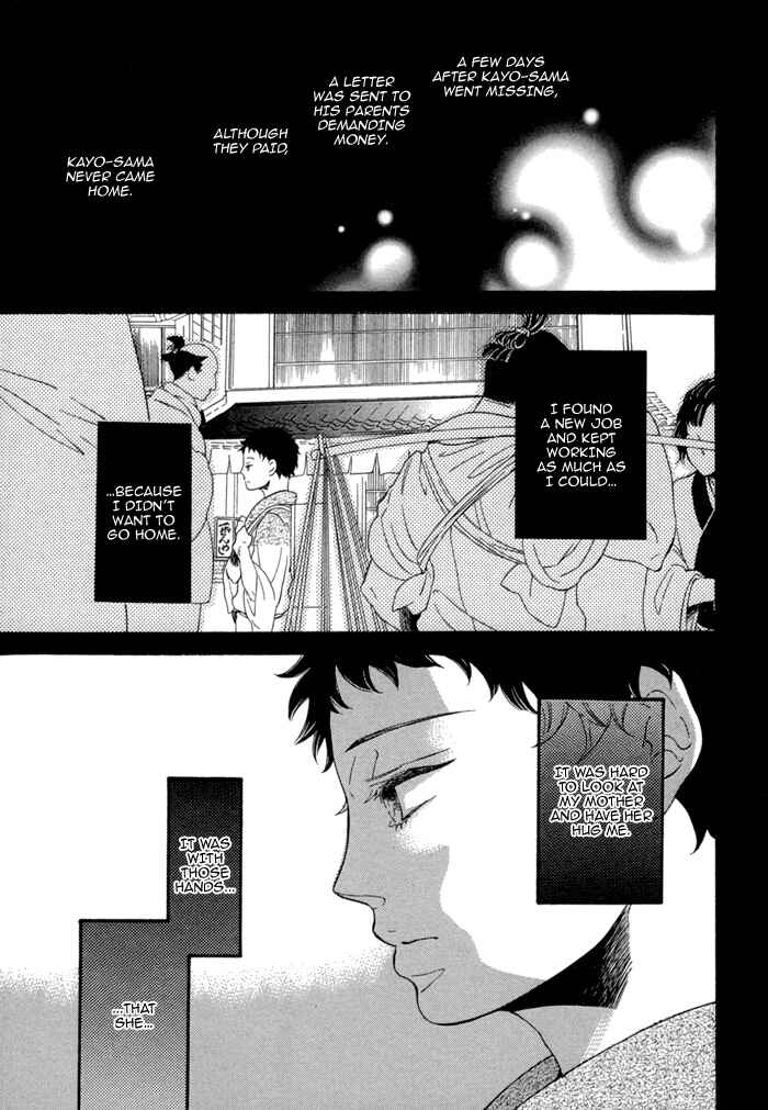 Page 27 Chapter 5 Jigoku Meguri