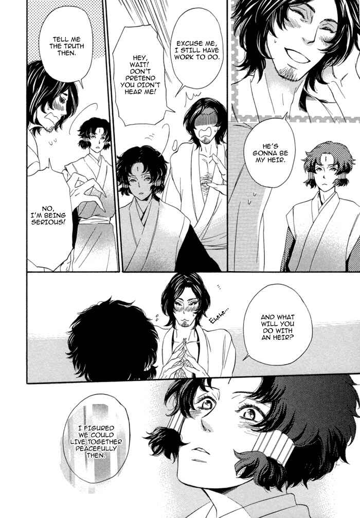 Page 17 Chapter 7.5 Jigoku Meguri