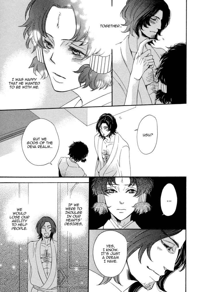Page 18 Chapter 7.5 Jigoku Meguri