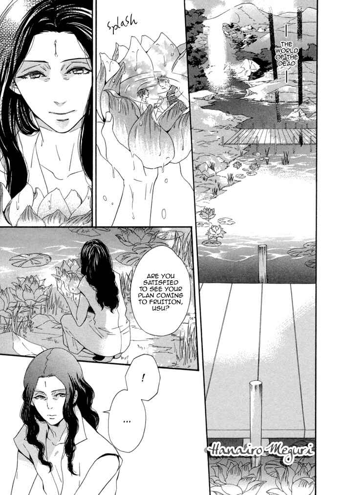 Page 2 Chapter 7.5 Jigoku Meguri