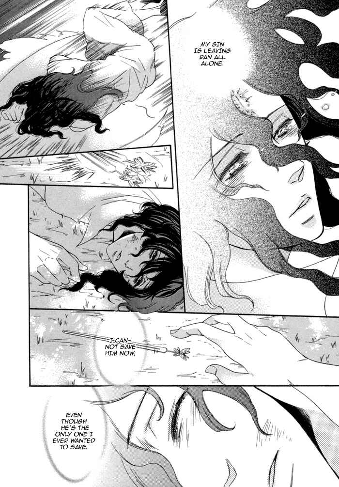 Page 41 Chapter 7.5 Jigoku Meguri