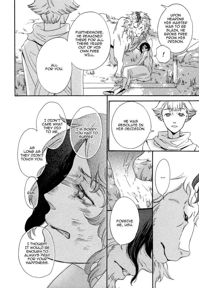 Page 43 Chapter 7.5 Jigoku Meguri