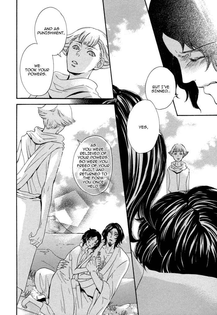 Page 45 Chapter 7.5 Jigoku Meguri